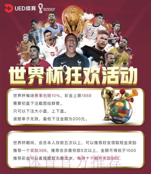全面解读：世界杯投注APP全站指南